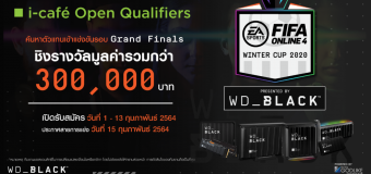 รับสมัครตัวแทนร้านแข่งขัน FIFA Online 4 Grand Finals ชิงรางวัลมูลค่ารวมกว่า 300,000 บาท