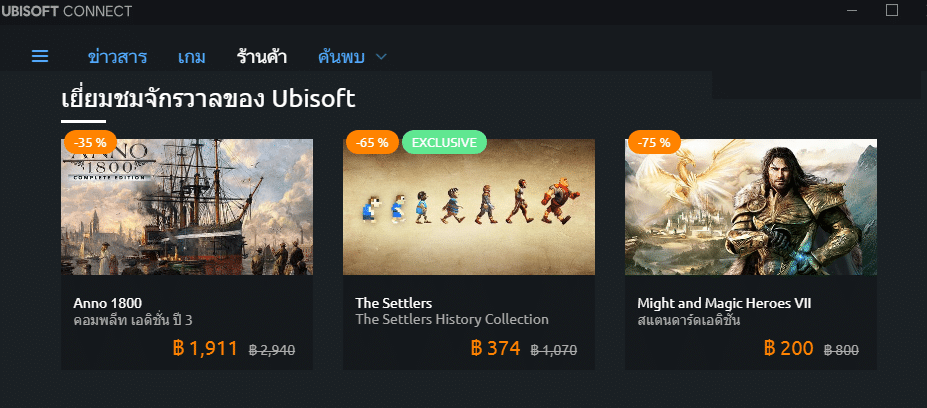 Ubisoft Connect บนพีซี พร้อมให้บริการในรูปแบบภาษาไทยแล้ว