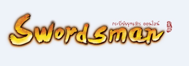 เซอร์ไพรส์! ค่ายเกมน้องใหม่ njoy บุกตลาดไทย เปิดเกมฟอร์มยักษ์จากจีน “SwordsMan Online”