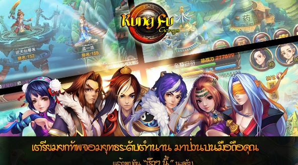 ค่ายเกมน้องใหม่ “Feiliu Mobile” เตรียมเปิดเกมมือถือ “Kung Fu Gangs” เร็วๆ นี้