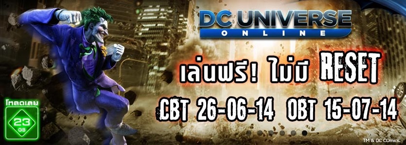 DC Universe Online ยํ้าชัด CBT 26 มิ.ย. นี้ เล่นฟรี! ไม่รีเซต!