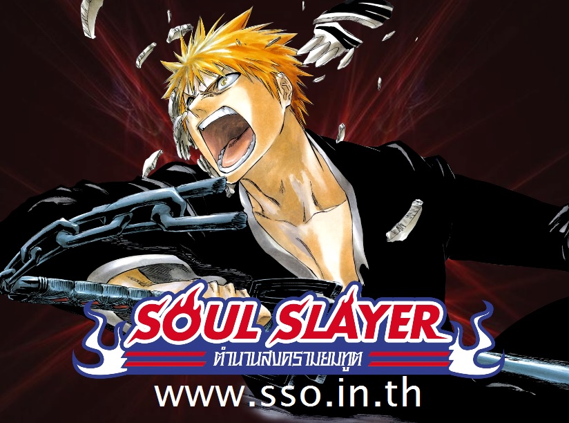 Soul Slayer Online ประกาศเปิด CBT วันที่ 12 มิ.ย. นี้