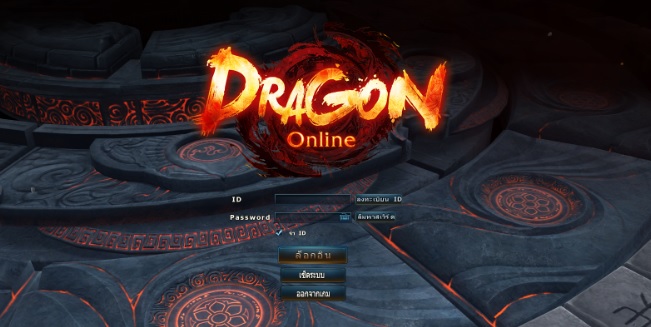 (รีวิว) Dragon online : กำเนิดนักล่ามังกร เกมไคลแอนด์ตัวแรกจาก MMOG.Asia