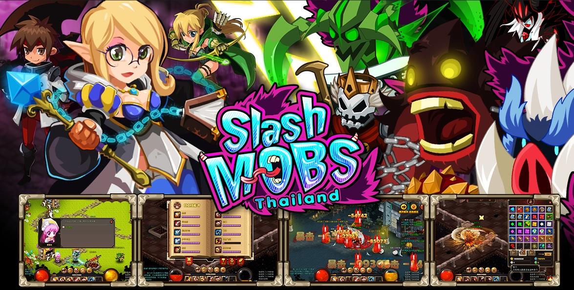 MMOG.asia เตรียมเปิดเกมบราวเซอร์เกมใหม่ “Slash Mobs” เตรียม CBT 9 ธ.ค. นี้