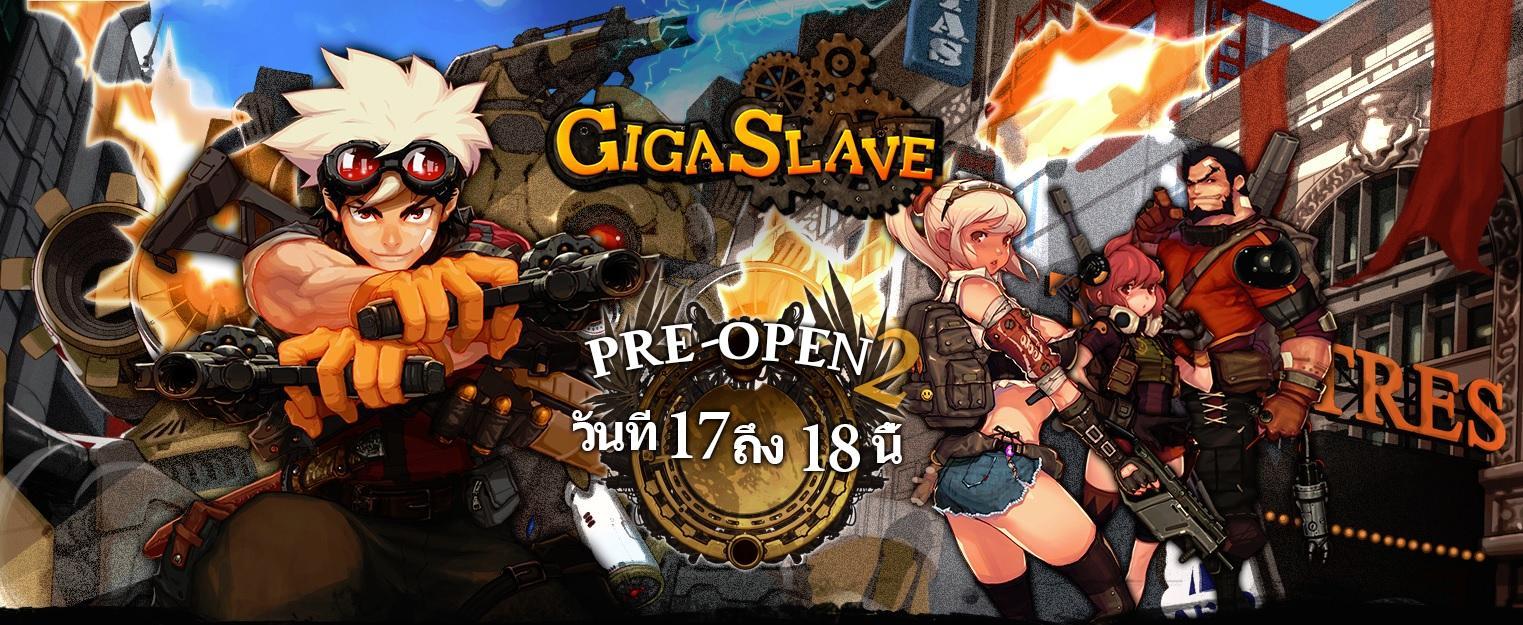 จอยเทเลคอม คืนชีพเกม GIGA SLAVE เปิด Pre-Open วันที่ 17 – 18 ก.พ. นี้