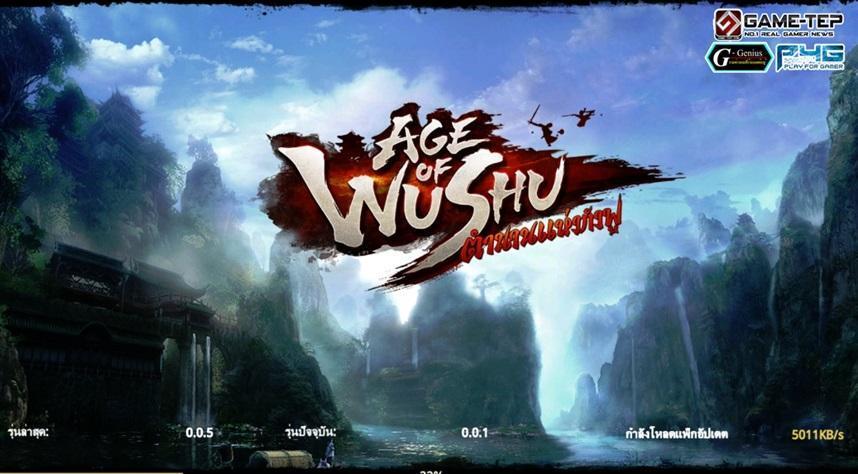Age of Wushu ทะยานขึ้นสู่อำดับหนึ่งเกม RPG ยอดนิยม!!