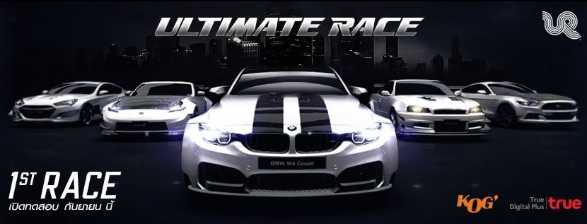 ยืนยันแล้ว! เกมใหม่จาก GG คือ Ultimate Race เตรียมเปิดเดือน ก.ย.