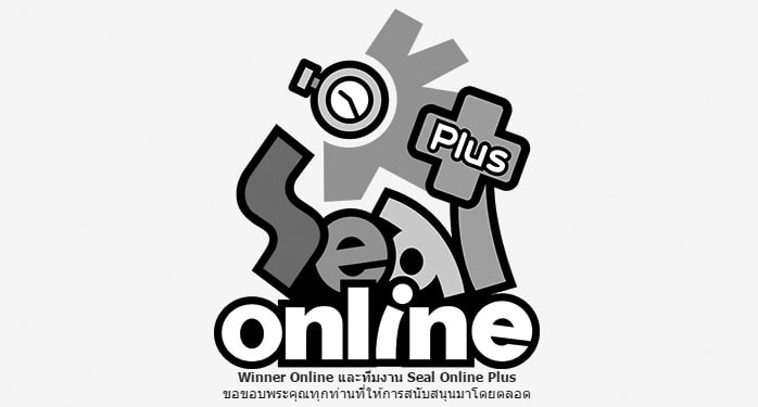 Seal Online Plus ประกาศยุติการให้บริการ