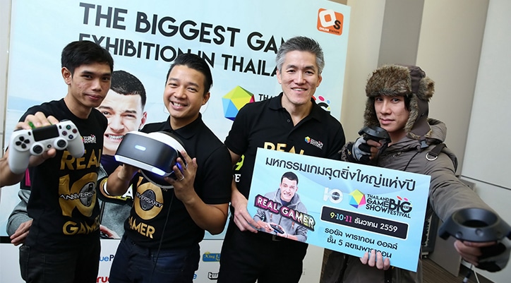 THAILAND GAME SHOW BIG FESTIVAL 2016 จัดกิจกรรมเต็ม 3 วัน 9 – 11 ธ.ค. นี้