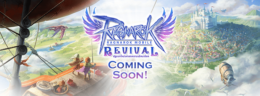 ตำนานจะกลับมาในมือถือ กับ “Ragnarok Revival!!” เร็วๆ นี้