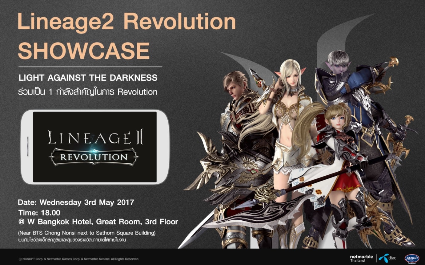 กรี๊ดรอบบ้าน! Netmarble เอาเกม Lineage2 Revolution มาไทย!