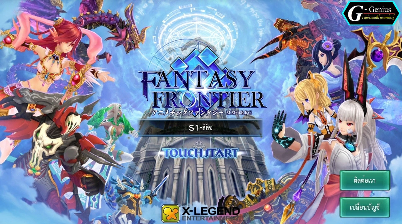 (Review Mobile game) Fantasy Frontier ตะลุยอาณาจักร Aura เวอร์ชั่นมือถือ