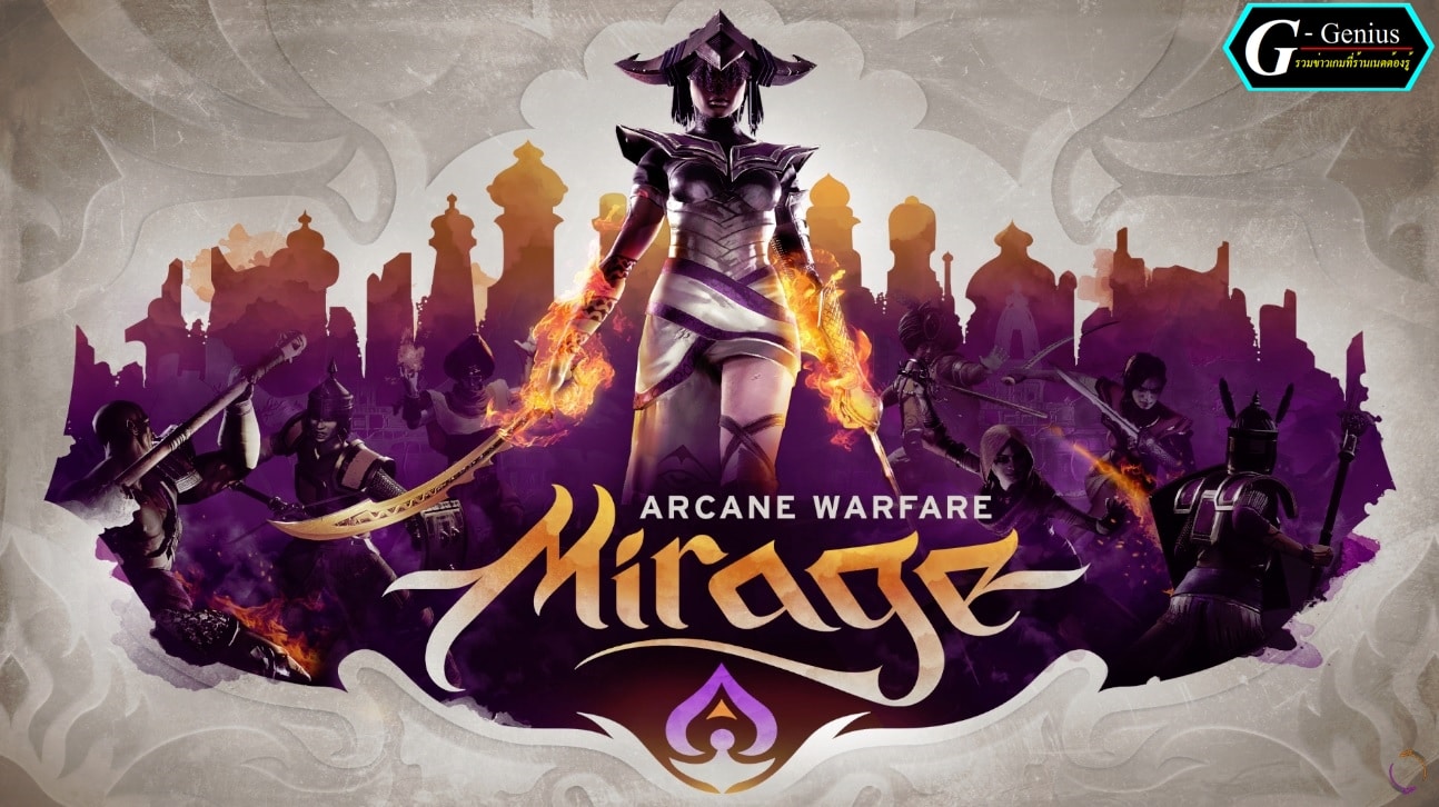 (Review PC) Mirage: Arcane Warfare : อาบังสู้ฟัด โหด เลือดสาด! (เกมช่วง BETA)