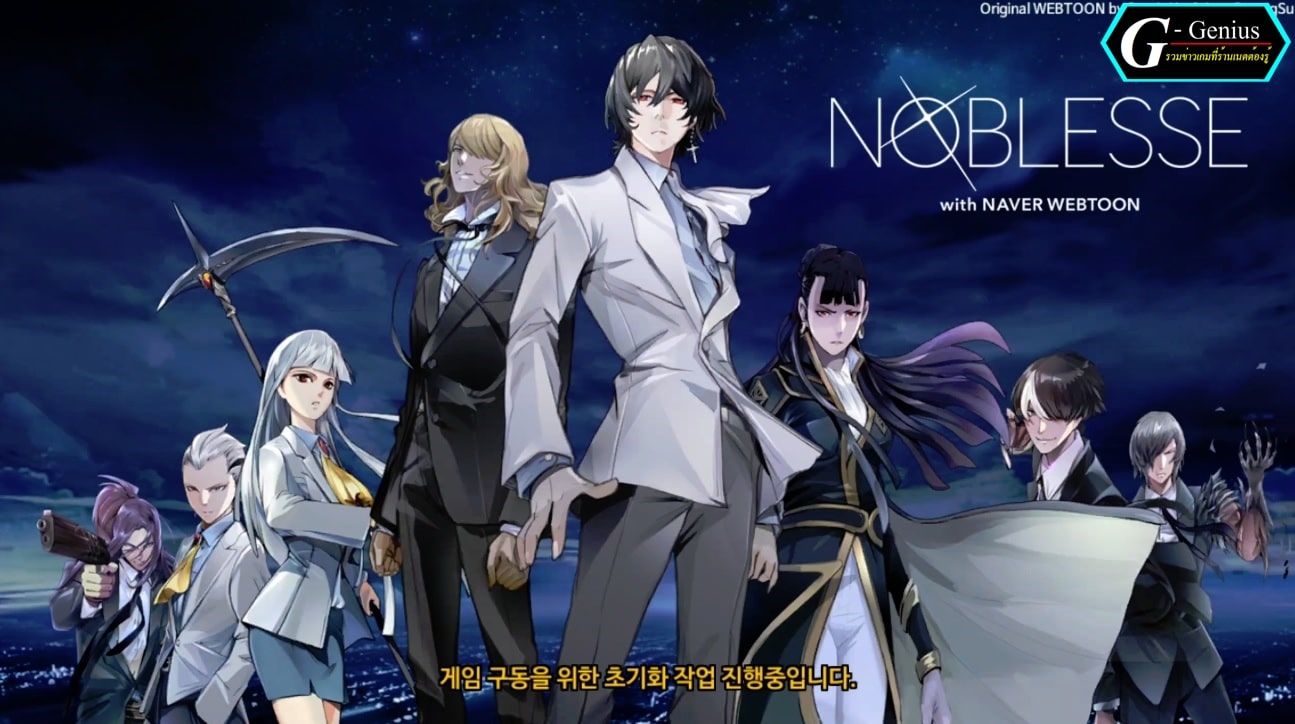 (Review Mobile game) Noblesse จากการ์ตูนยอดฮิต สู่เกมดังบนมือถือ (เซิร์ฟเกาหลี)