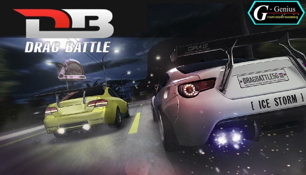 (Review Mobile Game) Drag Battle racing : ศึกดวลเกมแข่งรถบนมือถือ