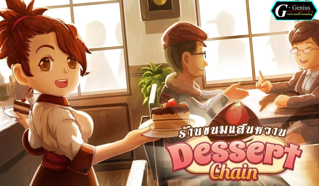 (Review Mobile Game) Dessert Chain: Coffee & Sweet บริการร้านขนม กับเกมที่สติห้ามหลุด!