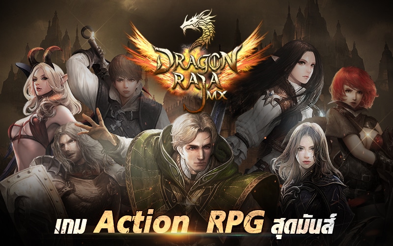 INI3 ประกาศเตรียมนำเกมมือถือ “Dragon Raja MX” เปิดบริการในไทย
