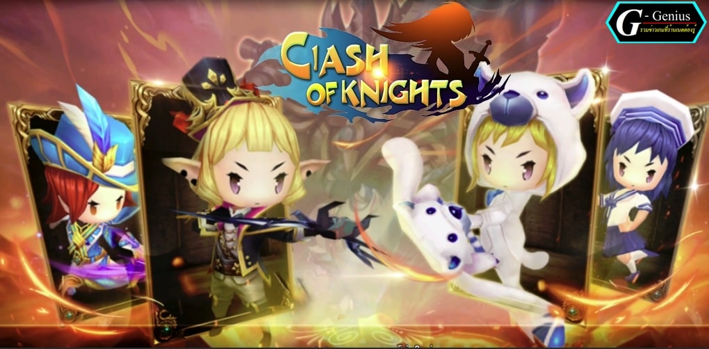 (Review Mobile Game) Clash of Knights ผู้กล้าวัยกระเตาะ กับเกมที่สนุกกว่าที่คาด