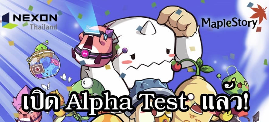 MapleStory เปิดให้ทดสอบ Alpha Test แล้ววันนี้!
