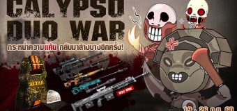 (ข่าวประชาสัมพันธ์) Infestation Thailand กิจกรรม “Calypso Duo War”
