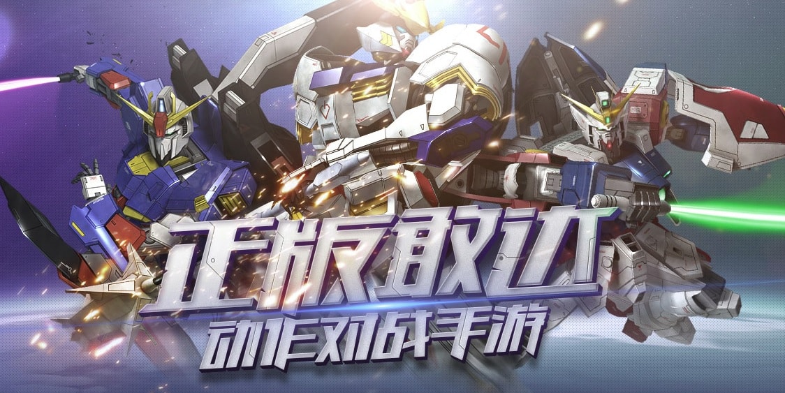 Gundam Battle จะเปิดบริการโซนตะวันตก หลังจากทดสอบในจีนแล้ว