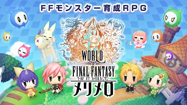 World of Final Fantasy: Meli-Melo เกมมือถือใหม่ เปิดรับสมัครแล้ว! (ภาษาญี่ปุ่น)
