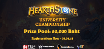 “Hearthstone Thailand University Tournament 2018” ศึกชาวมหาวิทยาลัย เปิดลงสมัคร วันนี้ – 5 มกราคม 2561