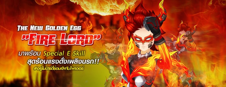 [Zone4 No Limit] The New Golden Egg Fire Lord สุดร้อนแรงดังเพลิงนรก!!