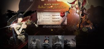Black Desert Online เปิดรอบ Early Access ให้คอเกมตัวจริงได้เข้าเล่นก่อนใคร!