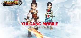 เกมมือถือลิขสิทธิ์แท้ “Yulgang Mobile” เตรียมเปิดบริการปีนี้!