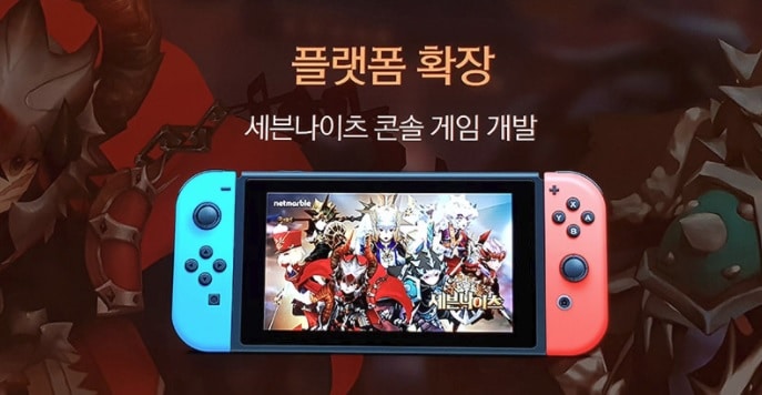 Netmarble ประกาศโปรเจคเกม Project M และทำเกม Seven Knights เวอร์ชั่น Nintendo Switch