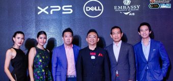 เดลล์แถลงข่าวเปิดตัวแล็ปท็อป XPS 13 สุดยอดแล็ปท็อปเจ้าของรางวัลจากงาน CES 2018