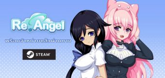 เกมจีบสาวคนไทย Re Angel ลงขาย Steam แล้ว