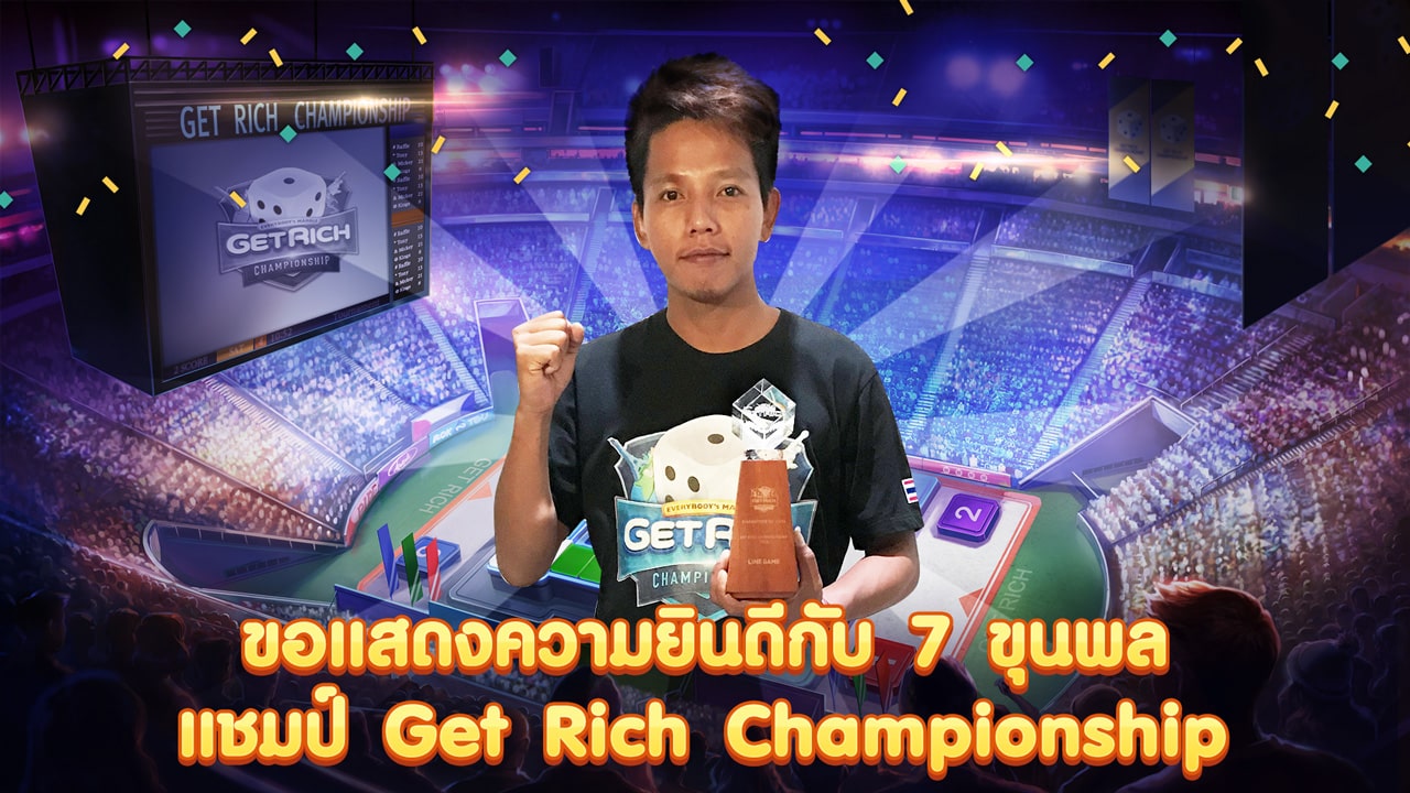7 ขุนพลจากไทยคว้าแชมป์ Get Rich Championship!
