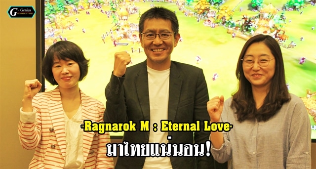 เซอร์ไพรส์! Gravity เตรียมนำเกม “Ragnarok M : Eternal Love” เปิดในไทยก่อน SEA!