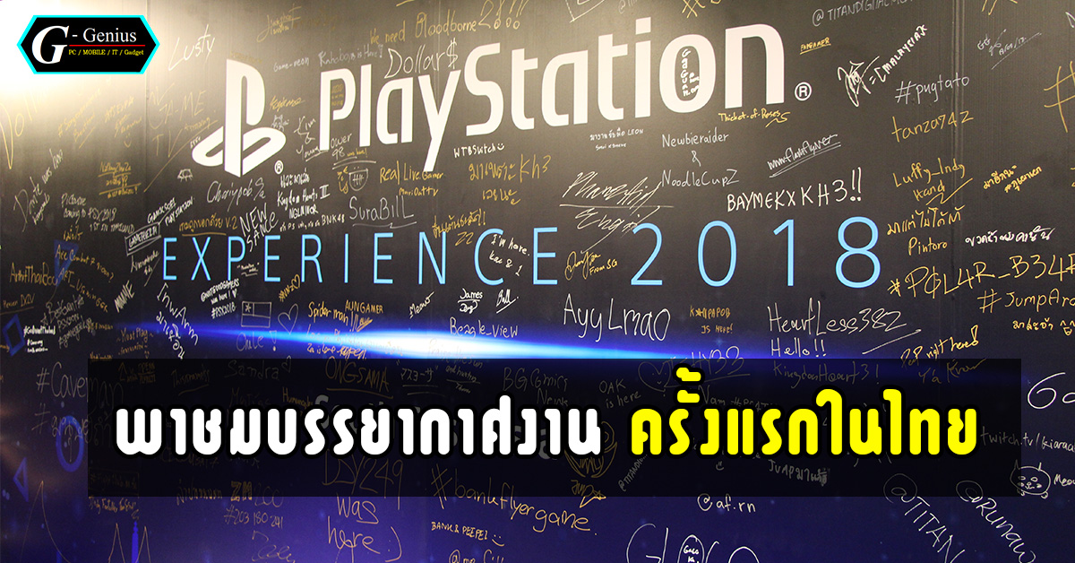 พาชมบรรยากาศงาน PlayStation Experience SEA 2018 ครั้งแรกในไทย