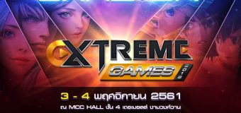 เตรียมตัวพบกับ Extreme Games 2018 : Game On!! งานเกมสุดมันส์แห่งปี