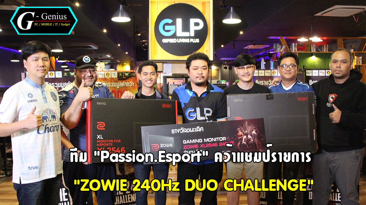 “Passion.Esport” คว้าแชมป์ “ZOWIE 240Hz DUO CHALLENGE” รอบ Grand Final