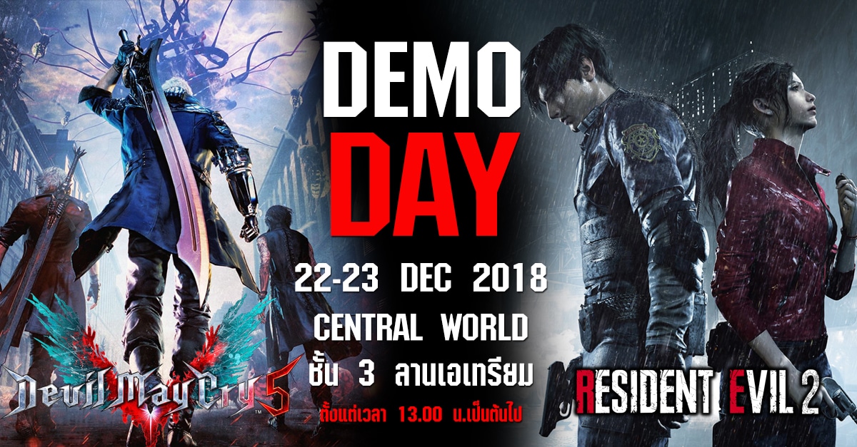 ห้ามพลาด!! Demo Day 22-23 ธ.ค.นี้กับ 2 เกมฟอร์มยักษ์ Devil May Cry 5 และ Resident Evil 2