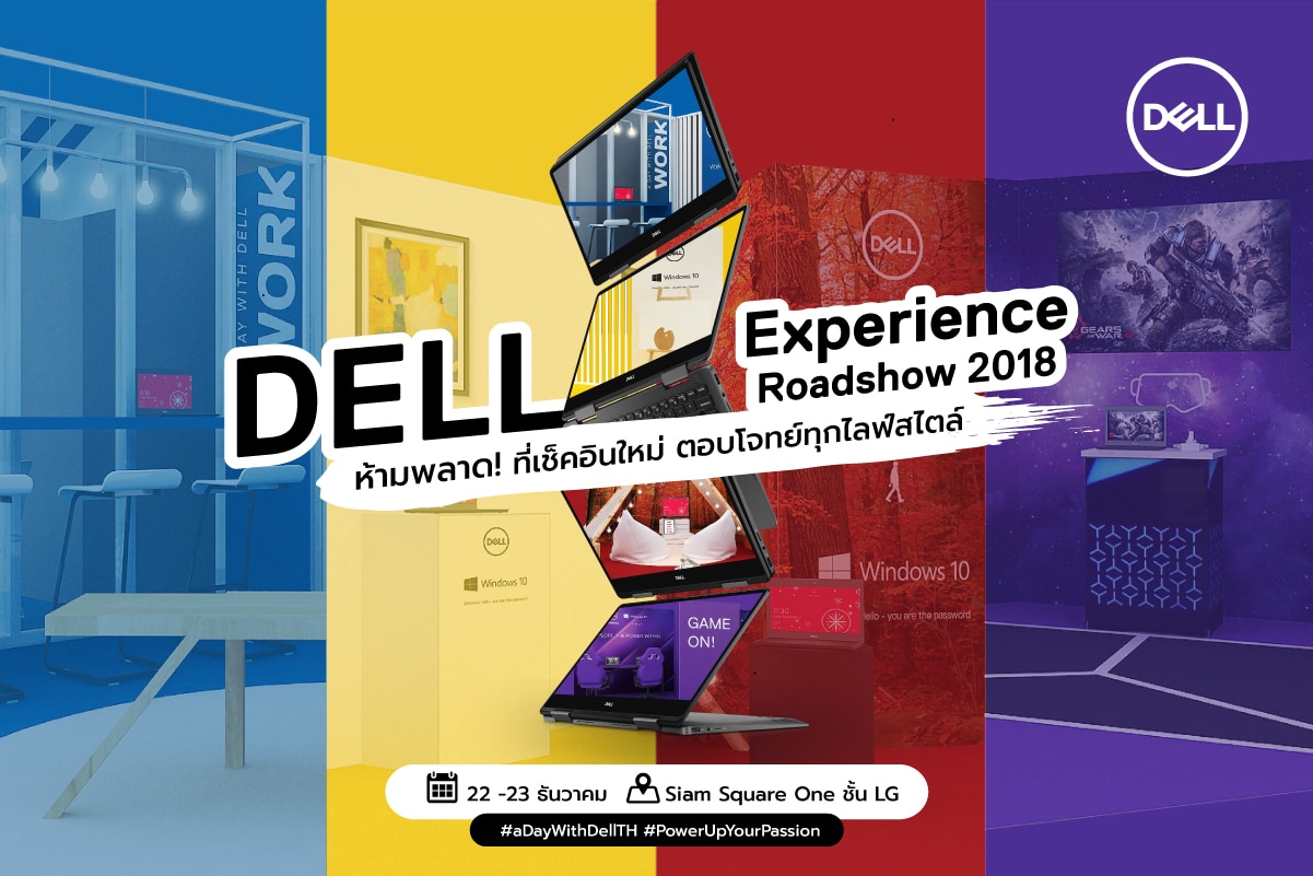 เดลล์ จัดงาน Dell Experience Roadshow 2018 เอาใจคนรุ่นใหม่หัวใจดิจิทัล