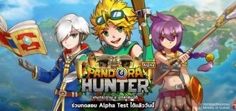 “Pandora Hunter: เกมกระดาน x นักล่าสมบัติ” เกมผลงานชาวไทย เปิดทดสอบ Alpha Test แล้ว!