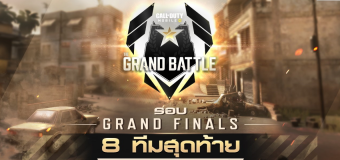 เตรียมพบการแข่งขัน Grand Final เกม Call of Duty Mobile ชิงเงินรางวัลรวม 80,000บาท 4 ก.ค. นี้
