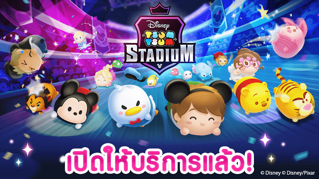 Tsum Tsum Stadium เกมพัซเซิลใหม่จาก LINE เปิดให้เล่นแล้ววันนี้! เข้าเกมตอนนี้รับตั๋วกาชา 10 ใบ