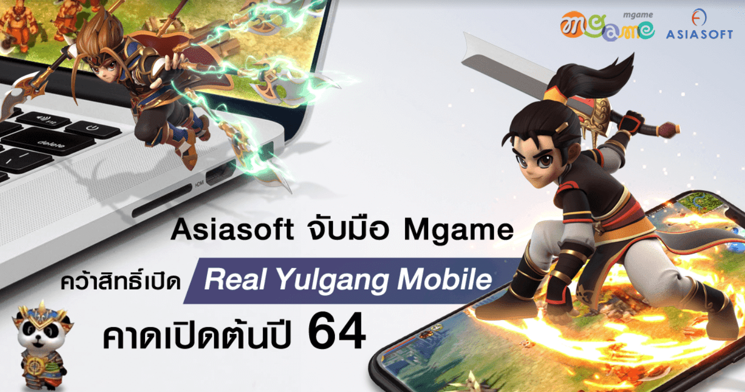 Asiasoft จับมือ Mgame คว้าสิทธิ์เปิดเกมมือถือ IP ยักษ์ใหญ่  ‘Real Yulgang Mobile’ ในไทย คาดเปิดต้นปี 64