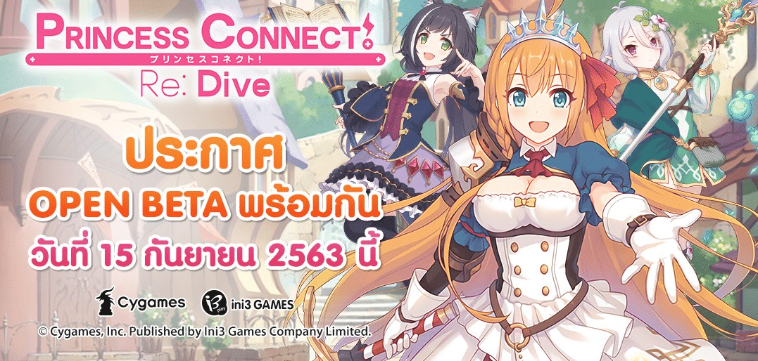 Princess Connect! Re: Dive เซิร์ฟเวอร์ไทย ประกาศวันเปิดบริการ OBT 15 ก.ย. นี้