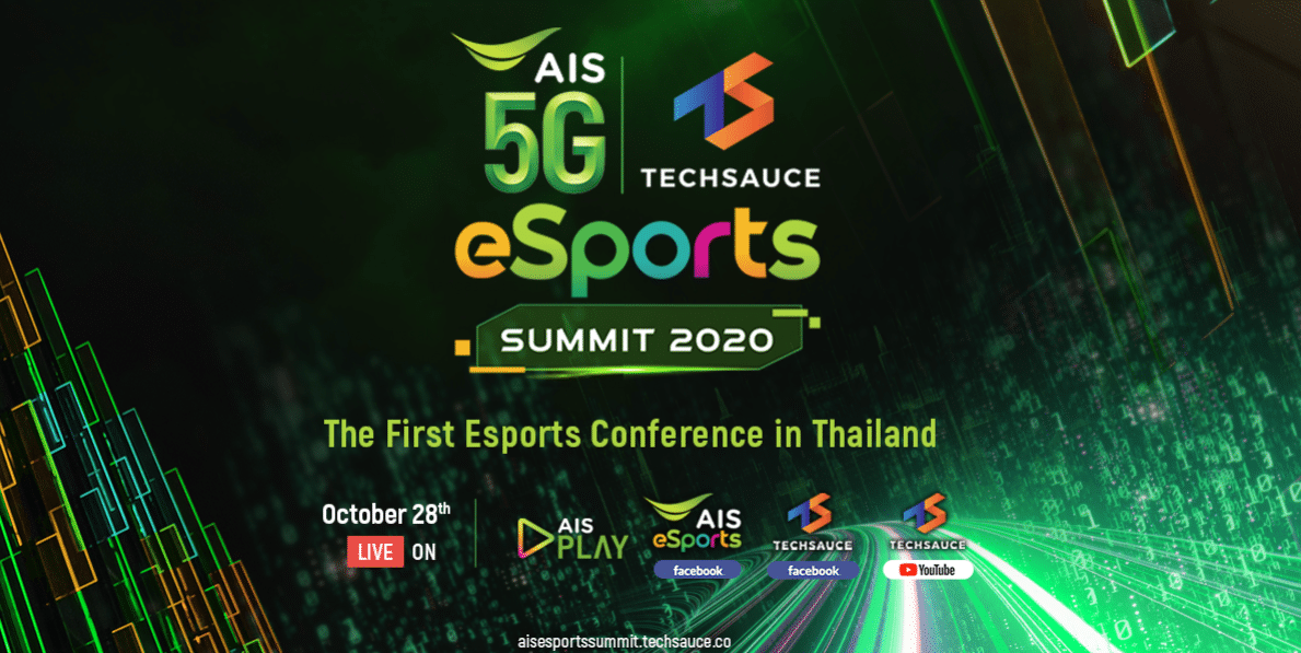 AIS x Techsauce Esports Summit งานเสวนาด้านอุตสาหกรรมเกมและอีสปอร์ตครบวงจรระดับ Global ครั้งแรกของไทย 28 ต.ค.63 นี้
