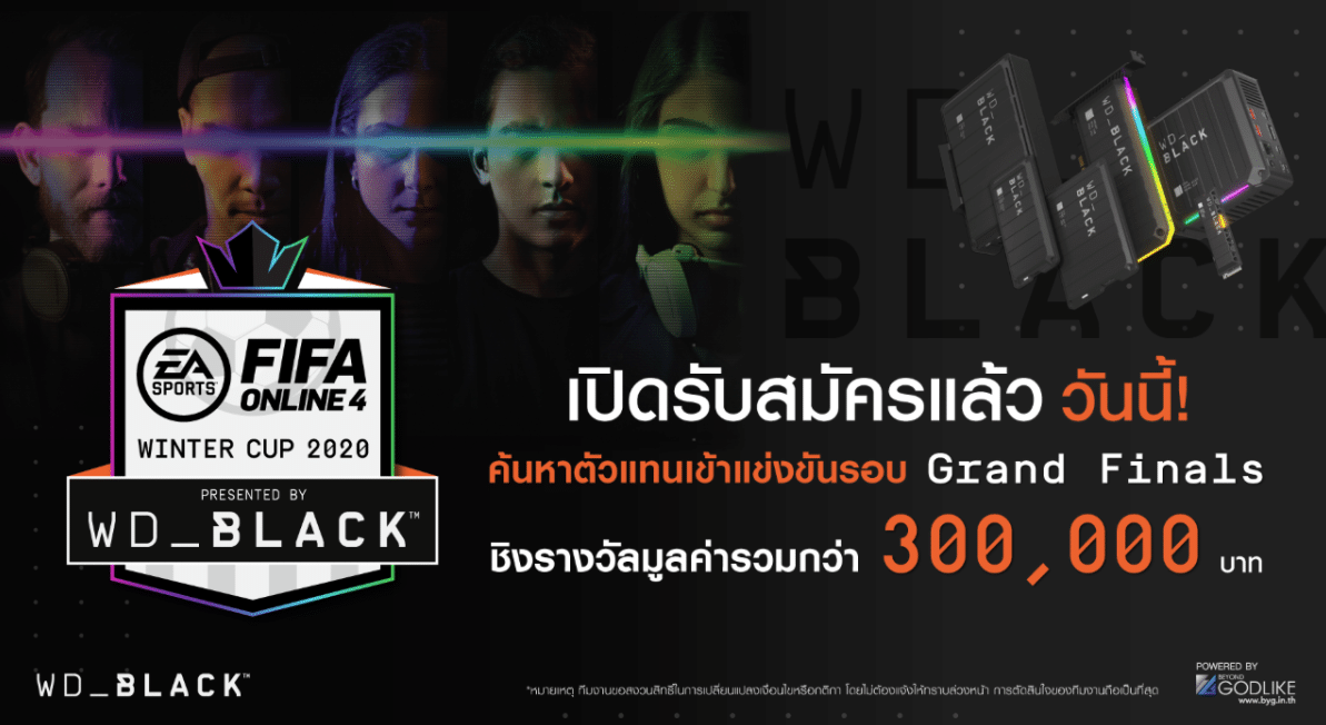 FIFA Online 4 Thailand Winter Cup 2020 presented by WD_BLACK รับสมัครแล้ว ชิงของรางวัลกว่า 300,00 บาท