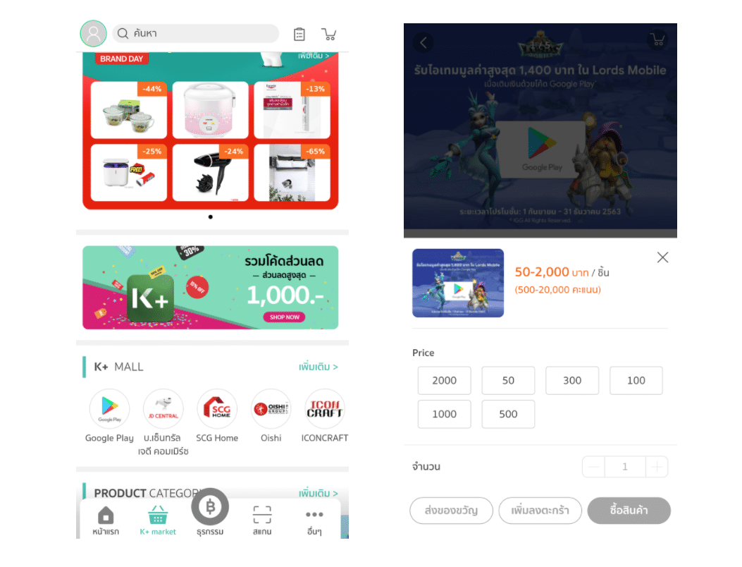 บัตร Google Play วางจำหน่ายแล้วผ่าน K+ market บน K PLUS - G-GENIUS.COM