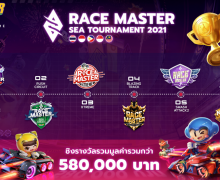 KartRider Rush+ รับสมัครผู้เล่นแข่งระดับอาเซียน ชิงรางวัลรวมมูลค่าสูงสุดกว่า 580,000 บาท!!