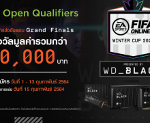 รับสมัครตัวแทนร้านแข่งขัน FIFA Online 4 Grand Finals ชิงรางวัลมูลค่ารวมกว่า 300,000 บาท